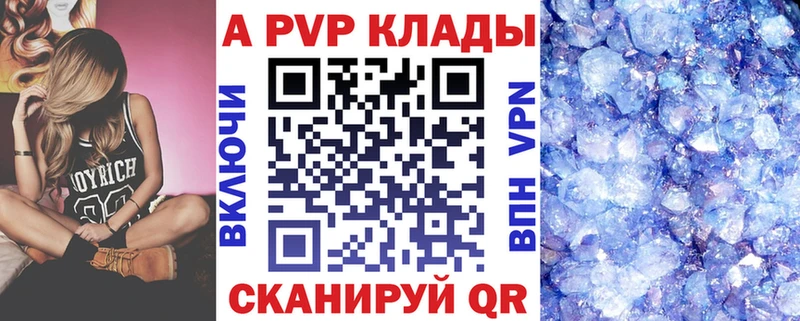 дарк нет клад  Оренбург  APVP Crystall 