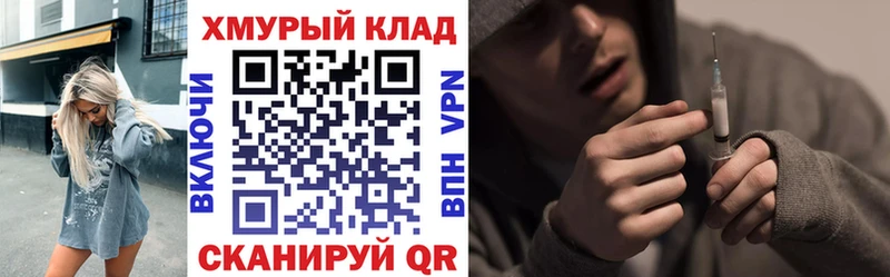 omg как зайти Оренбург ГЕРОИН VHQ