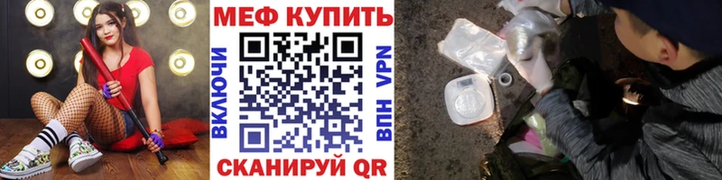 МЕФ мука  даркнет сайт  Оренбург 