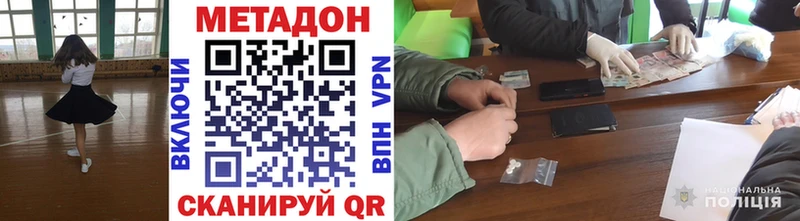 МЕТАДОН VHQ  hydra зеркало  Оренбург 